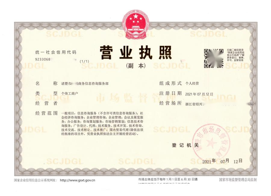 商務(wù)咨詢(xún)個(gè)體戶(hù)經(jīng)營(yíng)范圍大全